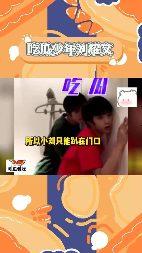 娱乐圈平平无奇的吃瓜,揭秘平平无奇的吃瓜日常 第2张 娱乐圈平平无奇的吃瓜,揭秘平平无奇的吃瓜日常 第2张