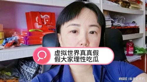 娱乐吃瓜酱说名字是真的吗,揭秘“娱乐吃瓜酱说名字是真的吗”传闻背后的真相 第3张 娱乐吃瓜酱说名字是真的吗,揭秘“娱乐吃瓜酱说名字是真的吗”传闻背后的真相 第3张
